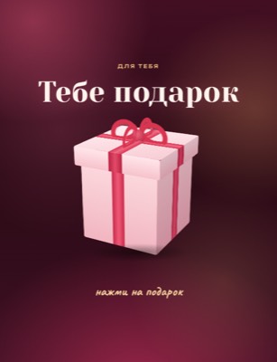 Шаблон «Розовый салют»: годовщина